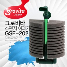 그로비타 스펀지여과기 GSF-202 (쌍기)